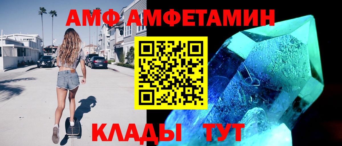 АМФЕТАМИН  Вход с VPN  Норильск  АМФЕТАМИН 97% 