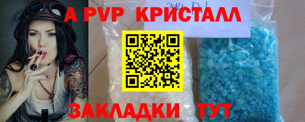 A PVP  APVP кристаллы  Alpha PVP крисы CK  Вход с VPN  Норильск  Alfa_PVP Соль 
