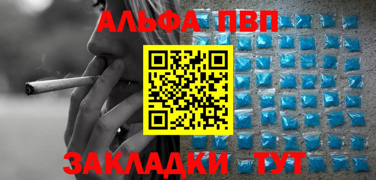 Альфа ПВП мука Норильск