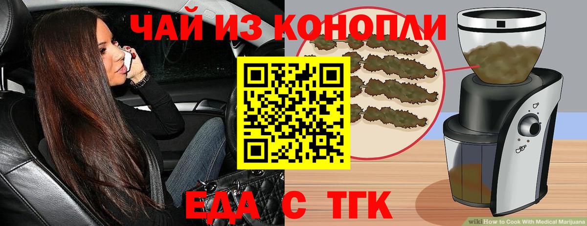 Cannafood марихуана  Вход с VPN  Норильск 