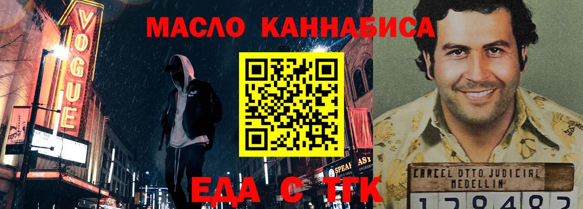 Cannafood конопля Норильск