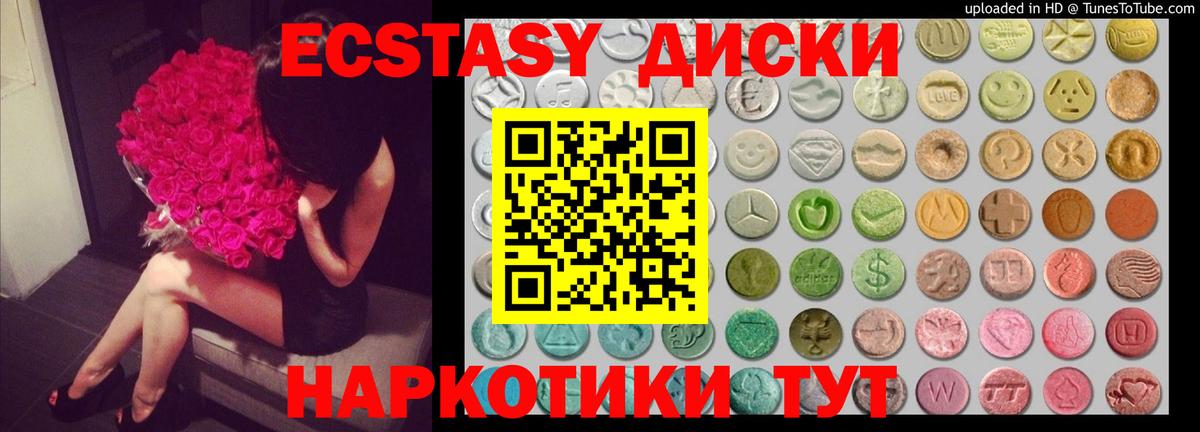 Ecstasy 300 mg Норильск