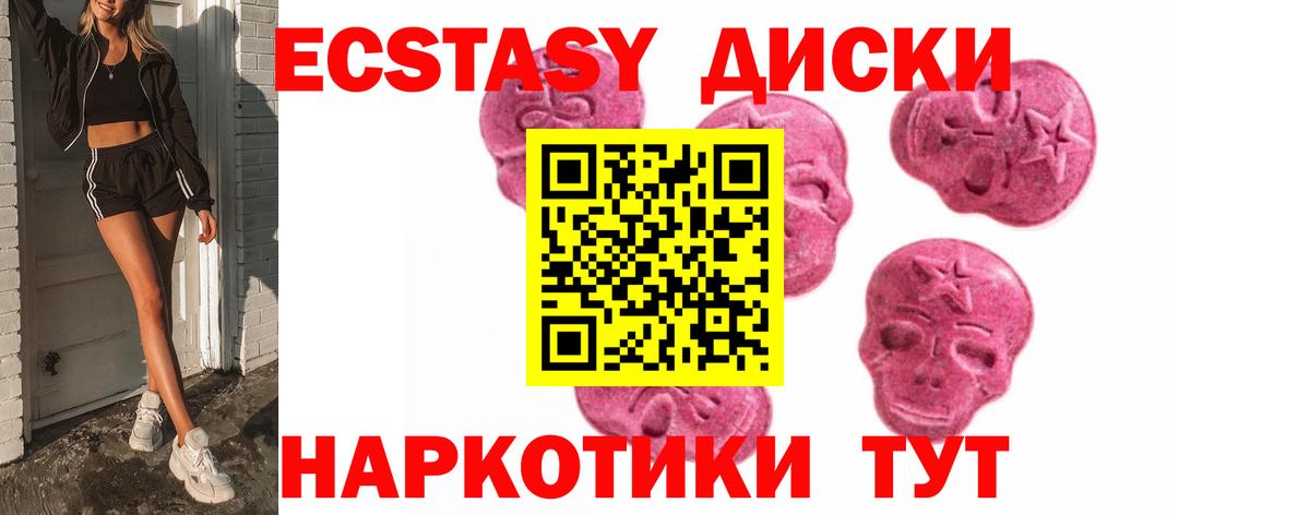 Норильск  Ecstasy диски  ЭКСТАЗИ Philipp Plein  Вход с VPN 