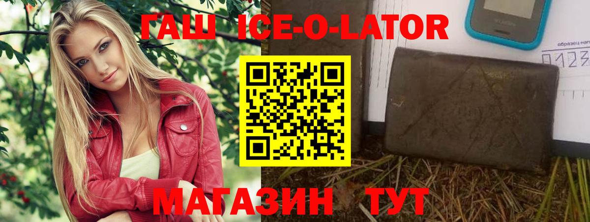 Норильск  ГАШ убойный  Вход с VPN 