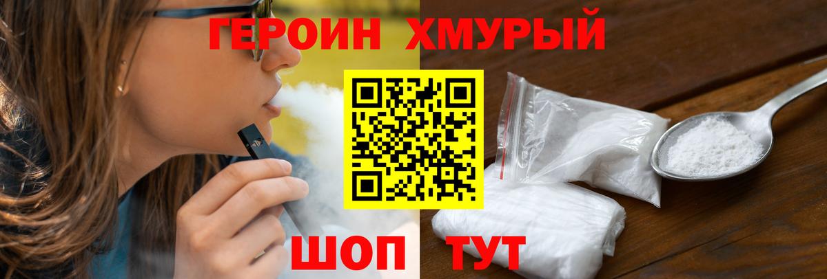 Норильск  Героин Heroin  Вход с VPN 