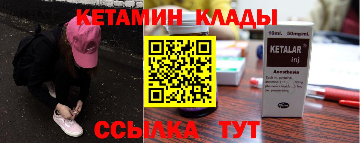 Кетамин VHQ  Кетамин VHQ  Вход с VPN  Норильск 