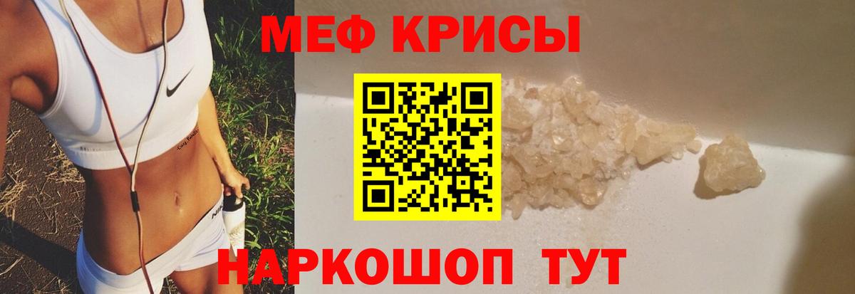 Меф мяу мяу  наркошоп  Норильск  Вход с VPN  МЯУ-МЯУ мука  Мефедрон 