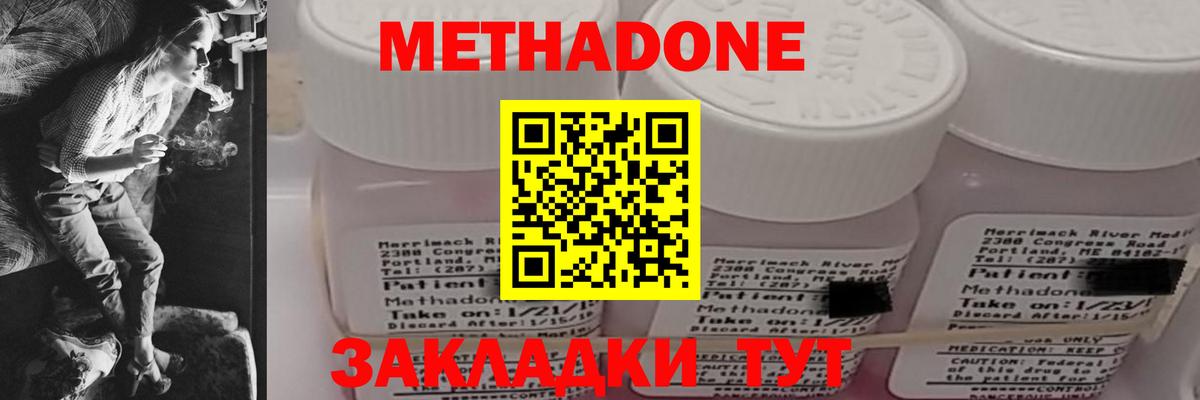 Норильск  маркетплейс какой сайт  МЕТАДОН кристалл  Вход с VPN  Метадон methadone 