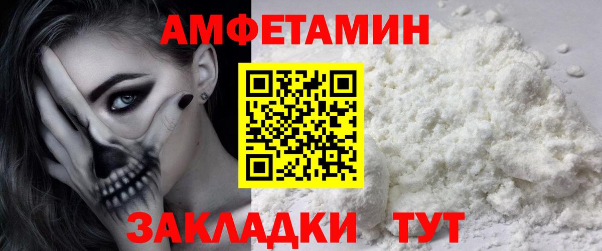 МЕТАМФЕТАМИН мет  Вход с VPN  Норильск  МЕТАМФЕТАМИН мет 