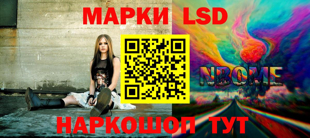 Норильск  Марки NBOMe  Марки 25I-NBOMe 1,8мг  Вход с VPN  как найти наркотики  Марки 25I-NBOMe 1,8мг 
