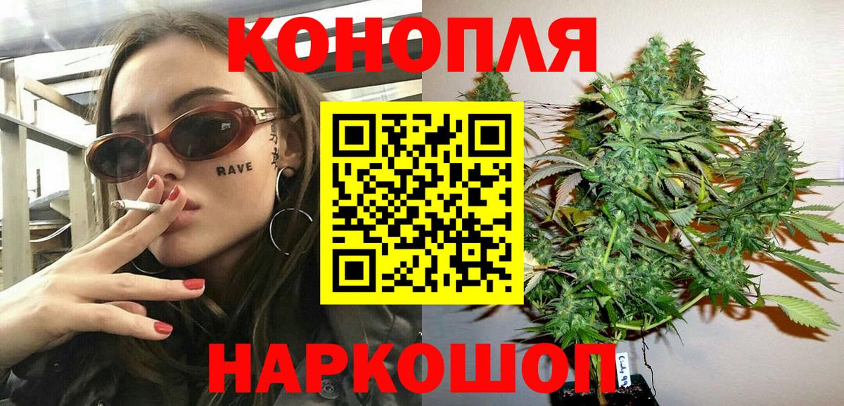 Конопля план Норильск